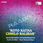 Koto Katha Chhilo Balibar songs Koto Katha Chhilo Balibar songs
