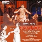 Raja Oedipus (Dialogue) songs Raja Oedipus (Dialogue) songs