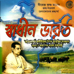 Sadhin Bharat songs Sadhin Bharat songs