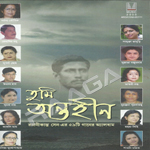 Tumi Antahin - Vol 3 songs Tumi Antahin - Vol 3 songs