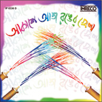 Batase Aaj Ranger Khela songs Batase Aaj Ranger Khela songs