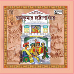 Ramkumar Chatterjee (Prachin) - Vol 1 songs Ramkumar Chatterjee (Prachin) - Vol 1 songs
