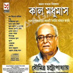 Kaal Madhumas songs Kaal Madhumas songs
