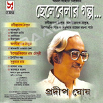 Chhelebelar Galpo songs Chhelebelar Galpo songs