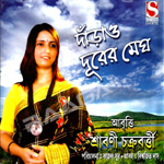 Danrao Durer Megh songs Danrao Durer Megh songs