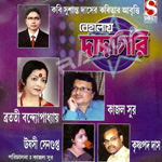 Behalay Dadagiri songs Behalay Dadagiri songs
