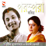 Parampara songs Parampara songs