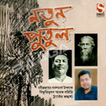 Natun Putul songs Natun Putul songs