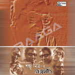 Sambhu Mitra - R Galpopath songs Sambhu Mitra - R Galpopath songs