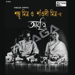 Sambhu Mitra & Saoli Mitra-R Abritti songs Sambhu Mitra & Saoli Mitra-R Abritti songs