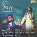Ratnakar songs Ratnakar songs