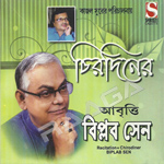 Chirodiner songs Chirodiner songs