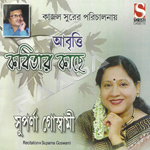 Kabitar Kachhe songs Kabitar Kachhe songs