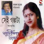 Sei Galpota songs Sei Galpota songs