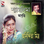 Shyamalima songs Shyamalima songs