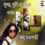 Sundar Tumi Esechhile songs Sundar Tumi Esechhile songs