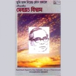 Tumi Daak Diyechho Kon Sakaaley songs Tumi Daak Diyechho Kon Sakaaley songs