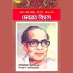 Keno Cheye Aachho Go Maa - Vol 1 songs Keno Cheye Aachho Go Maa - Vol 1 songs