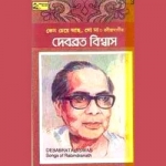 Keno Cheye Aachho Go Maa - Vol 3 songs Keno Cheye Aachho Go Maa - Vol 3 songs