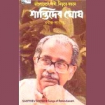 Bhalobeshey Sakhi Nivrita Jataney songs Bhalobeshey Sakhi Nivrita Jataney songs