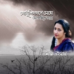 Godhuligaganey Meghe Dhekechhilo Tara songs Godhuligaganey Meghe Dhekechhilo Tara songs