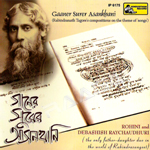 Gaaner Surer Asankhani songs Gaaner Surer Asankhani songs