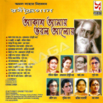 Aakash Aamar Bharlo Aaloy songs Aakash Aamar Bharlo Aaloy songs