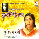 Surguli Pay Charan songs Surguli Pay Charan songs