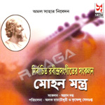Mohan Mantra songs Mohan Mantra songs