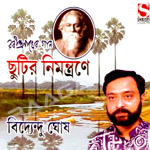Chhutir Nimantrane songs Chhutir Nimantrane songs