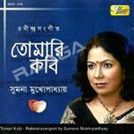 Tomari Kobi songs Tomari Kobi songs