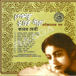 Tomar Surer Dhara songs Tomar Surer Dhara songs