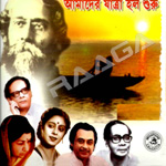 Aamader Jatra Holo Shuru - Vol 1 songs Aamader Jatra Holo Shuru - Vol 1 songs
