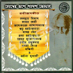 Chokher Jale Laglo Joar songs Chokher Jale Laglo Joar songs