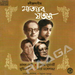 Sajabo Jatane songs Sajabo Jatane songs