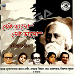 Sei Bhalo Sei Bhalo - Vol 2 songs Sei Bhalo Sei Bhalo - Vol 2 songs