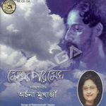 Megher Pare Megh songs Megher Pare Megh songs