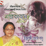Mallikabone songs Mallikabone songs