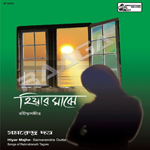 Hiyar Majhe songs Hiyar Majhe songs