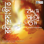 Jhara Pata Go songs Jhara Pata Go songs