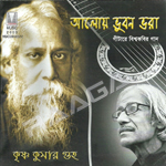 Aaloy Bhuban Bhara (Instrumental) songs Aaloy Bhuban Bhara (Instrumental) songs