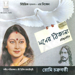 Moner Thikana songs Moner Thikana songs