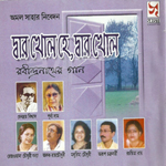 Dwar Kholo Hey Dwar Kholo songs Dwar Kholo Hey Dwar Kholo songs