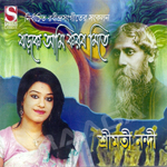 Jharke Aami Korbo Mite songs Jharke Aami Korbo Mite songs
