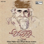 Chirodibaseri songs Chirodibaseri songs