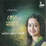 Kon Mayay songs Kon Mayay songs