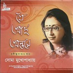 Je Achho Antare songs Je Achho Antare songs