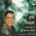 Jakhan Brishti Namlo songs Jakhan Brishti Namlo songs
