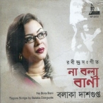 Na Bola Bani songs Na Bola Bani songs