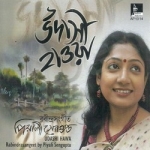 Udashi Hawa songs Udashi Hawa songs